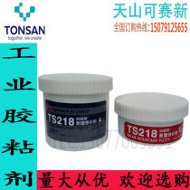 Kesaixin TS218 wear-resistant repair agent 500g glue repairs pipeline water pump housing impeller wear