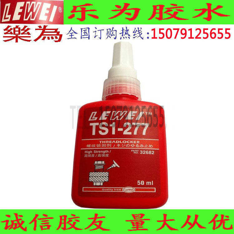 Music for 277 thread lock solid glue high strength 50ML glue screw bolt anti-pine glue anorexic glue