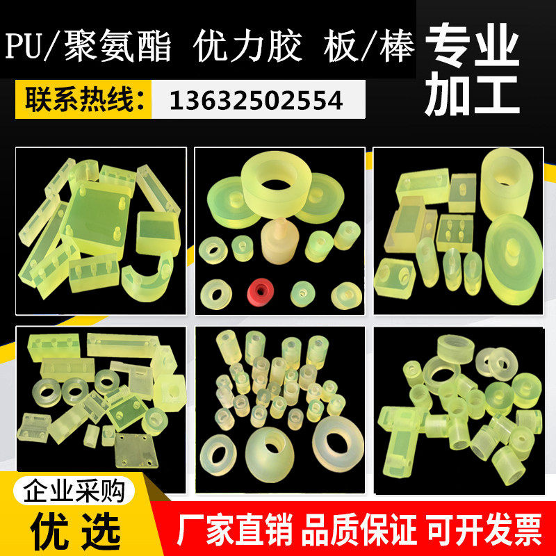 Polyurethane plate PU plate buffer gasket Damping Bull Gluten Rod size Diameter Superior Rubber Plate Open Die Wrapping Glue Processing