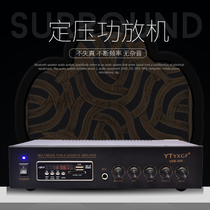 YT - 50S fixed - pressure block Bluetooth amplifier mall school shop public broadcast suction loudspeaker wall hanging sound
