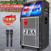 JBA Audio Quarterly F78 high power 8 unit 5G smart screen square dance audio OTG live broadcast