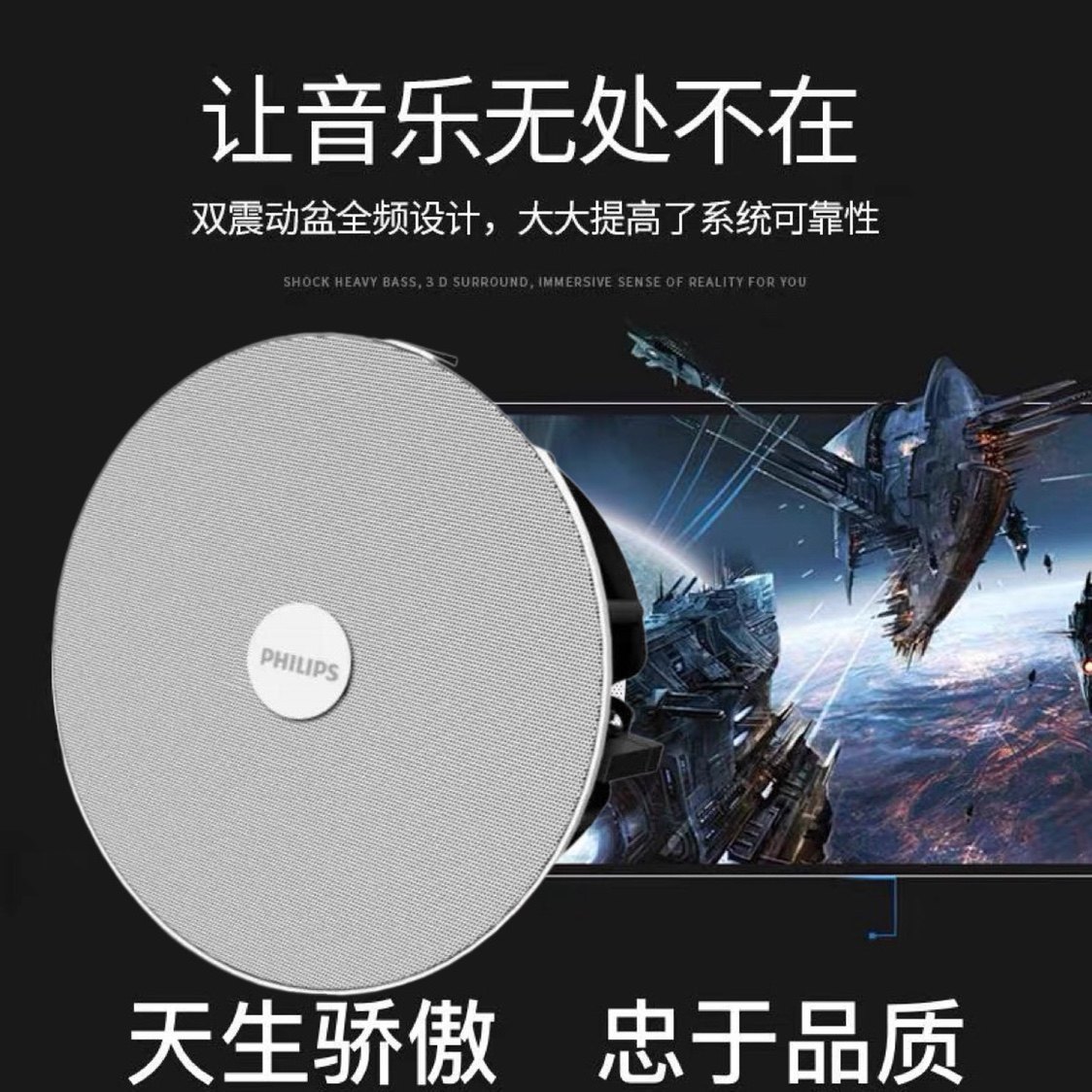 Philips 5 8 inch suction horn set ceiling sound speaker mall background music embedded