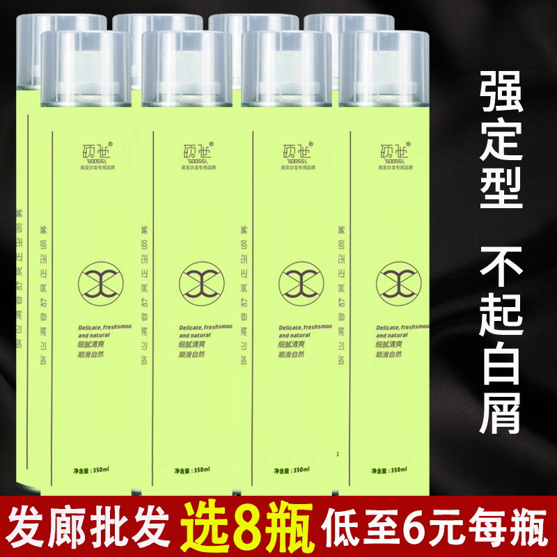 Hair Salon Hairdressing Shop Special Hair Styling Styling Spray Men's Hair Lasting Styling Clear Scente Hard Powerful Hair Gel