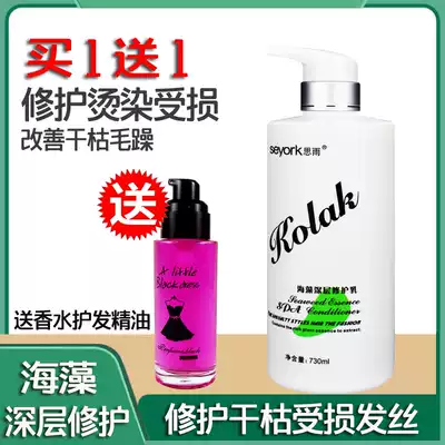 Siyu Kulaka Seaweed Deep Spa Conditioner Shampoo Set Drain Shampoo Free Hair Film