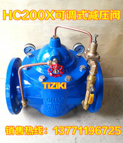 200X Pioneer Pressure Reduction Valve Tap Water Adjustable Pressure Reduction Valve DN40 50 65 80 100 125 150