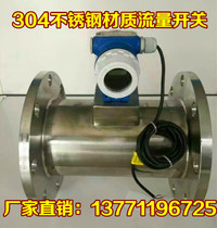 Fire - fighting stainless steel 304 flow switch flange valve