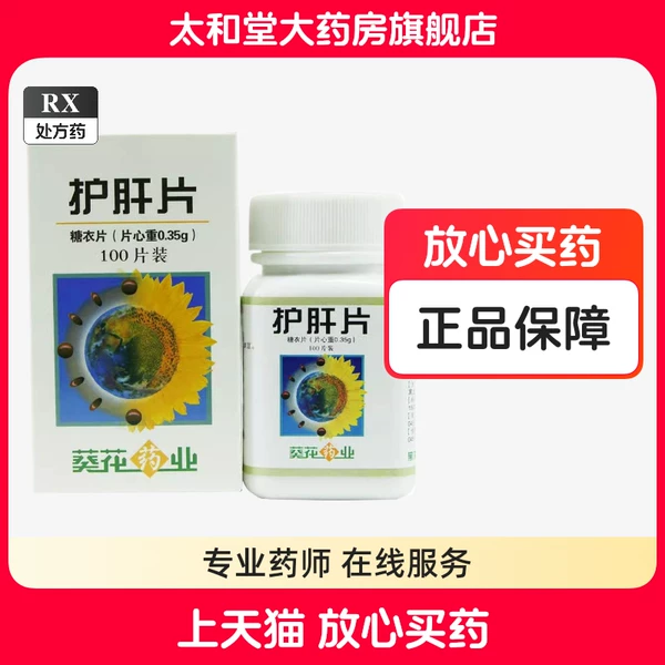 Товары от 太和堂大药房旗舰店
