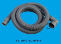 Original drum washing machine drain pipe extension pipe extension pipe downpipe General