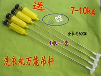 Panasonic Haier Sanyo LG small day TCL gold bell power washing machine balance boom spring universal boom