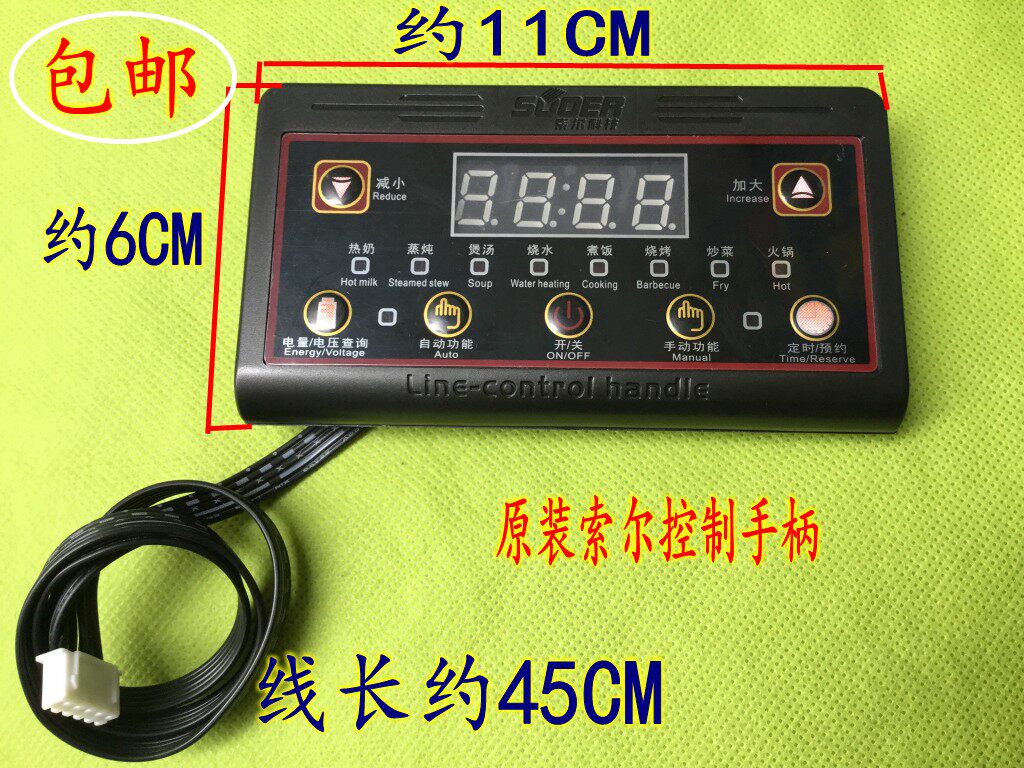 Saul A Universal Electromagnetic Furnace Main Board Upgrade Edition Special Control Handle Controller Pack