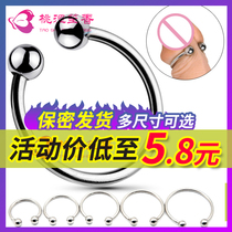 Male metal lock fine ring Sheepskin ring Penis circumcision device too long correction device Male orgasm barrier glans