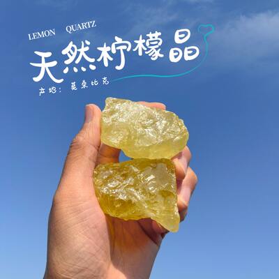 Natural lemon citrine yellow crystal rough stone, mineral specimen, rare stone, gemstone, stone ornament, diffuser stone