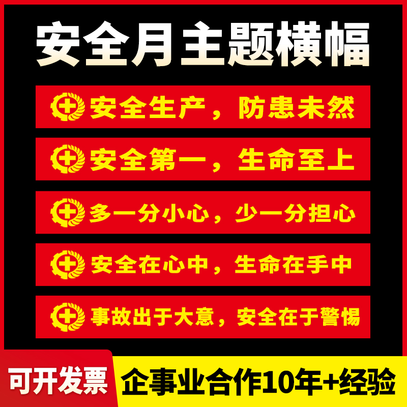 Shandong Jinan Banner Open Advertising Site Promotion Activity Mark Label for Birthday Class Meeting