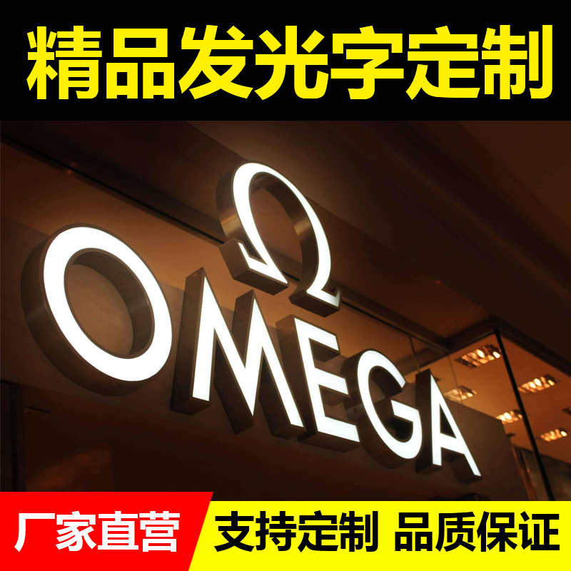 Shanxi Taiyuan luminous word custom made stainless steel mini led ac luminous word light box sign door head logo