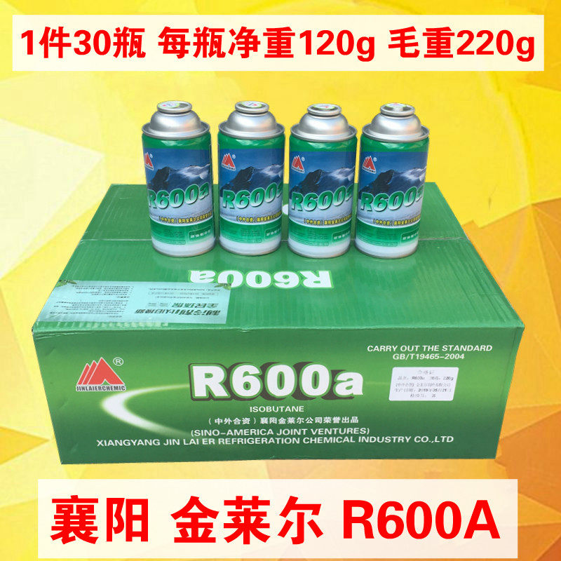 Jinleer R600A refrigerant frequency conversion fixed frequency refrigerator freezer Freon high purity refrigerant snow seed net weight 120g