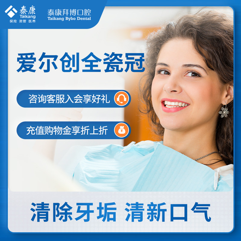 Baibo Oral Ale Genolar Tooth Crown Complement Tooth inlaid dentistry Dentistry Examination Restoration Fake Teeth Dentistry Dentistry