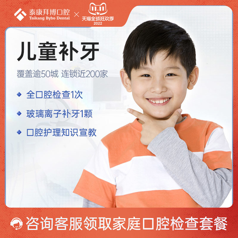 Bybo Dental Children's Tooth Filling Card Repair Tooth Cavities Tooth Cavities Tooth Cavities Repair Tooth Filling Resin Oral Materials