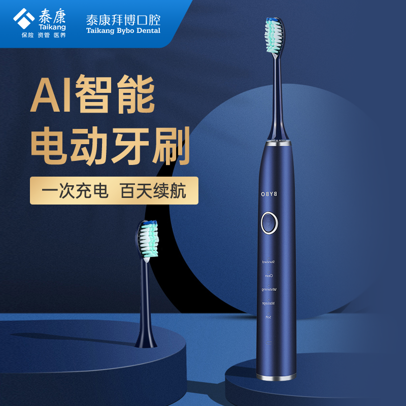 BBIBO P9 adult AI intelligent electric toothbrush