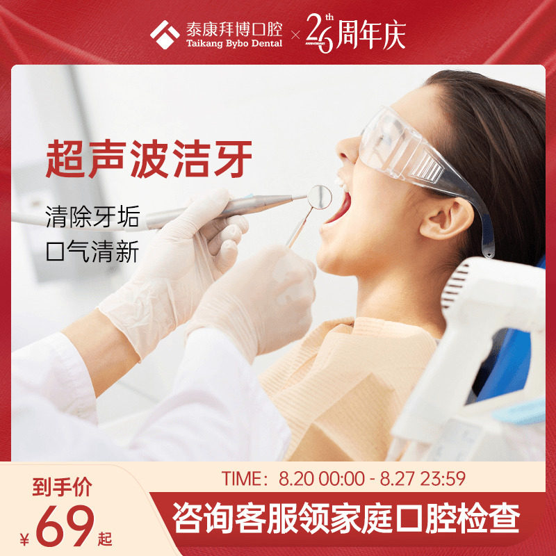 Baibo Oral adults Ultrasound Wash of teeth Dentidental Plaque Dental Plaque Dental Plaque depth Dentition Package Clean Polished