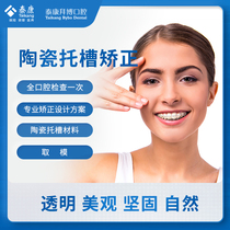 Bibo Dental Ceramic bracket orthodontics domestic tooth caries orthosis appliance dental restoration braces braces teeth