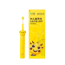 Bibo Dental Kids Fun Electric Toothbrush C6 Fine Soft Bristle Toothbrush Sharpened Silk Gum Stains