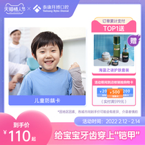 Bibo Dental Childrens Anti-Caries Anti-Caries Children Caries Dental Care Full Mouth Fluorosis Groove Closure