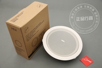 Hangzhou entity Huiwei TD206 embedded ceiling speaker ceiling sound background music speaker