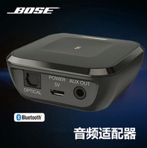 New store special bank BOSE Bluetooth connector wireless Bluetooth adapter audio transmission receiver