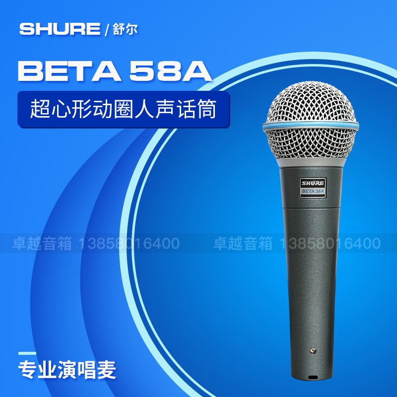 Shuer Shul Beta58ABeta57ABeta87ASM58SM57 Cable Microphone Line Goods