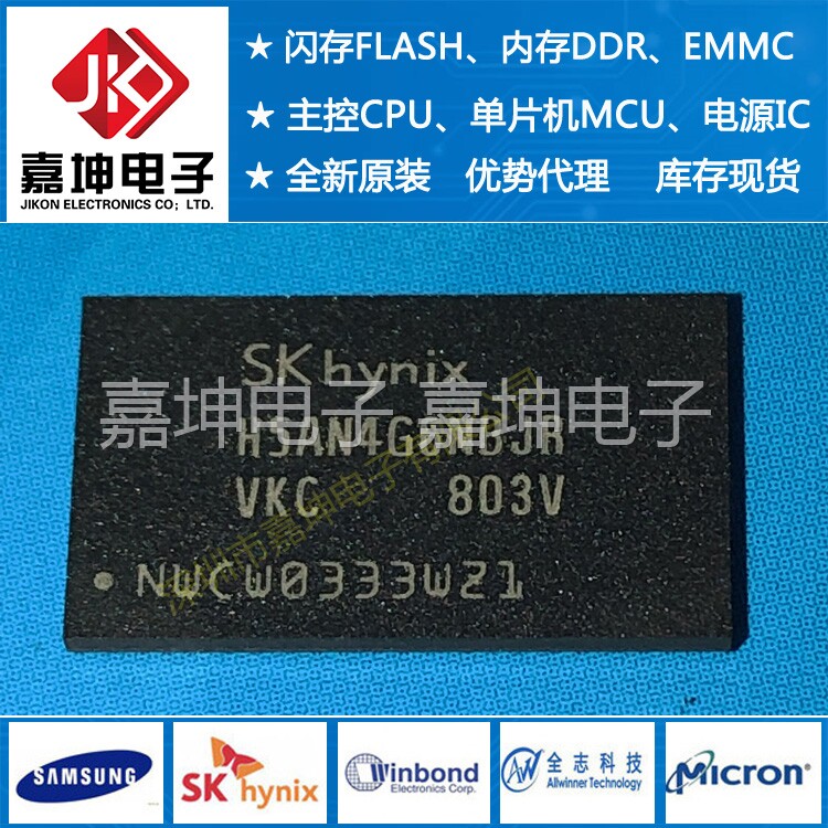 H9HCNNNBKUMLHR-NMN Hynix LPDDR4 BGA200 2GB Jiakun Electronics brand new original