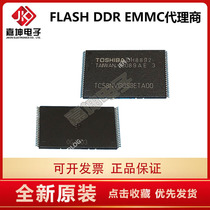 TC58NVG1S3ETA00 SLC 256m memory chip Jiakun electronic original advantage agent