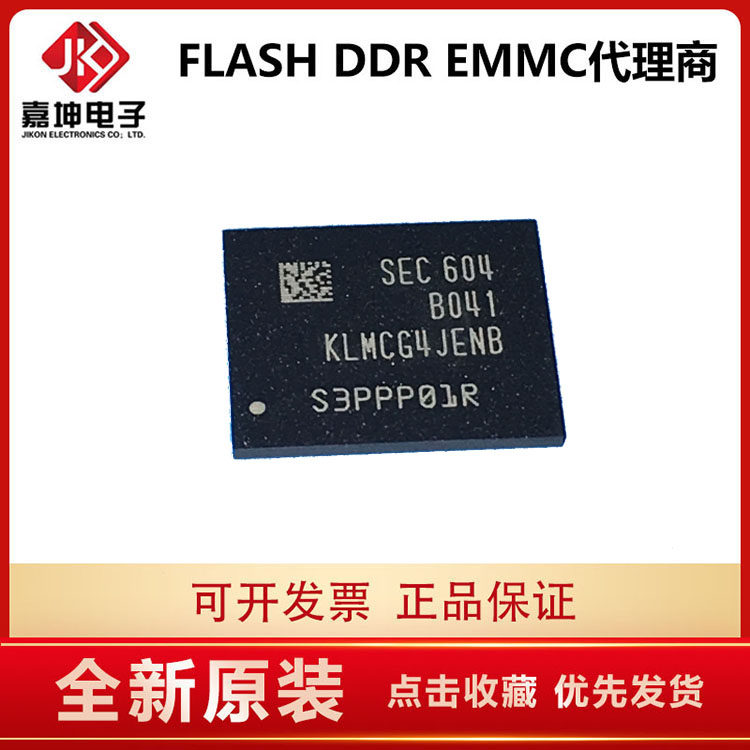 KLMCG4JENB-B041 64GB Samsung EMMC chip agent Jiakun Electronic Original