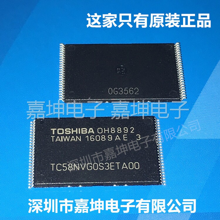 TC58CVG1S3HRAIG NAND FLASH flash memory 2Gb Jia Kun Electronics new original TSOP48