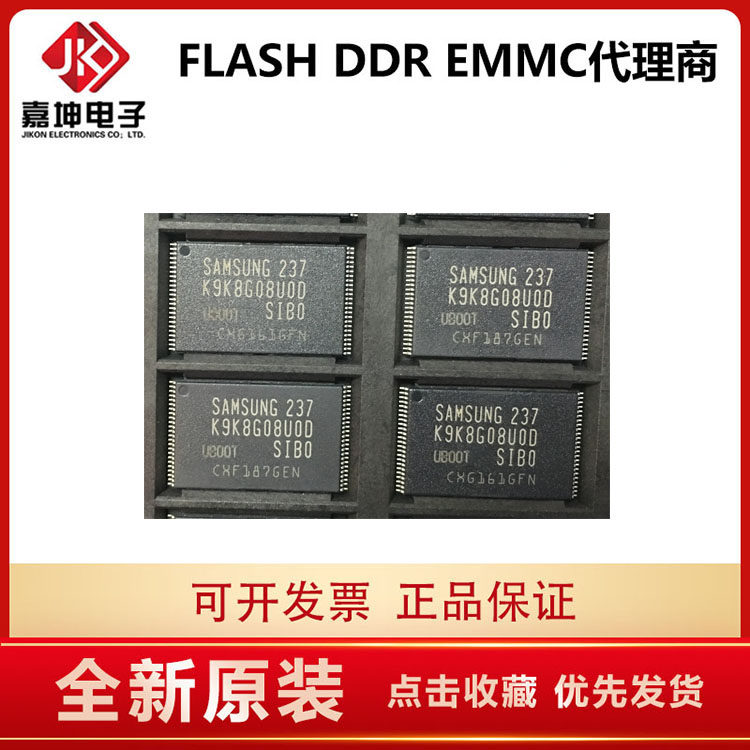 K9K8G08U0B-PCB0 1GB Samsung FLASH chip agent Jiankun electronic original dress