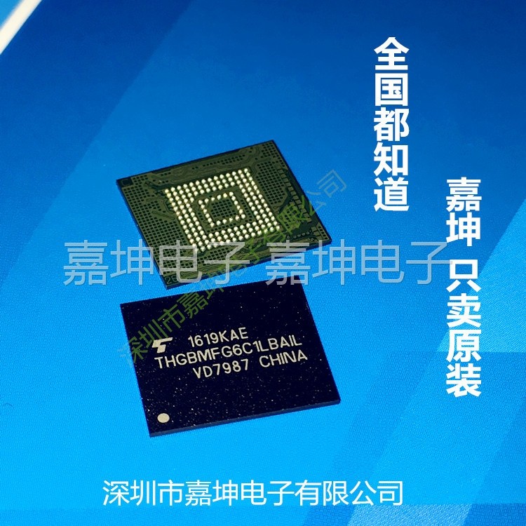 TOSHIBA Toshiba New Original THGBMBG7D2KBAI 16GB EMMC BGA153