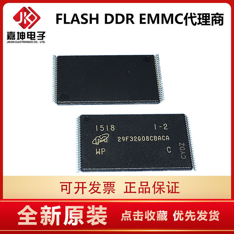 MT29F1G08ABAEAWP:E SLC 128M memory chip Jiakun electronic original dress