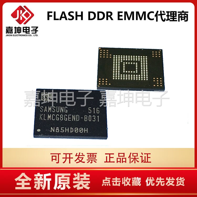 KLMCG8GEND-B031 64GB Samsung EMMC chip agent Jia Kun Electronics original