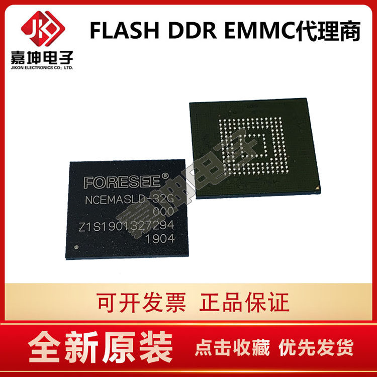 NCEFES88-04G 4GB EMMC chip agent Jiakun Electronics original