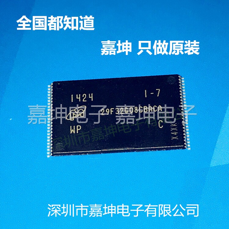 Agent MICRON 4GB MT29F32G08CBACA Recording pen point reading pen digital photo frame tablet