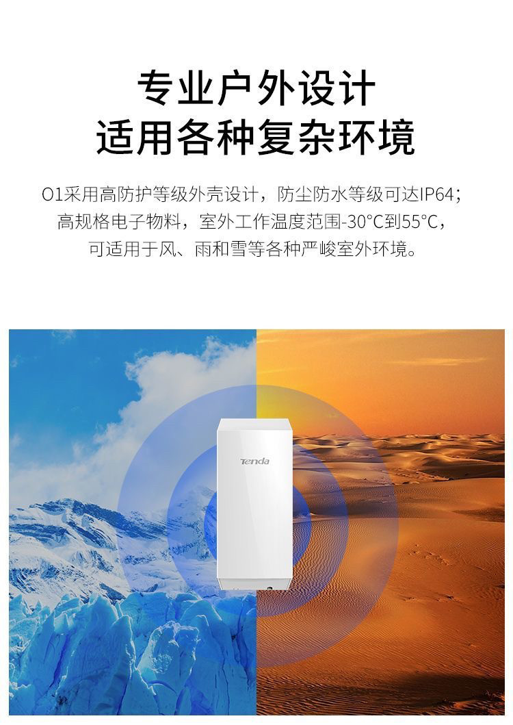 Сетевой мост 腾达o1 d3无线桥接器套装监控专用无线ap室外点对点cpe
