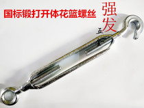 Iron Galvanized National Tender Qingdao Marsteel Flower Basket Screw Wire Rope Tightener Tightener Tightener tightener open body flower blue snail