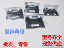 Aluminium plastic plate mounting special corner code dry hanging small corner code interior wall exterior wall decorative material accessories 90-degree right angle