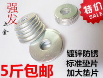 Galvanized enlarged widened thickened flat washer Dahua wire flat gasket Meson enlarged flat pad M3M4M5M6M8