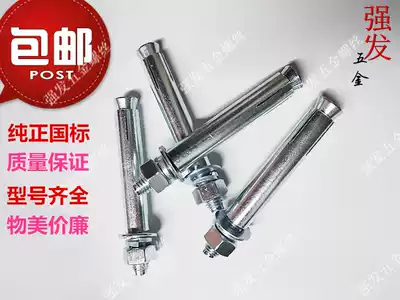 Pure national standard expansion screw bolt metal hood expansion screw air conditioning expansion screw iron canopy expansion M6M810