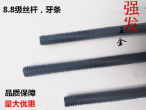 8 8 grade black screw High strength screw screw 45#steel rod through wire screw high strength tooth strip M6M36