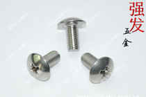 Galvanized large flat head Cross machine screw national standard mushroom head umbrella screw big head screw M4M5