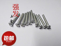 GB818 galvanized round head (pan head) Phillips screw round machine screw round head screw M4 * 6-100