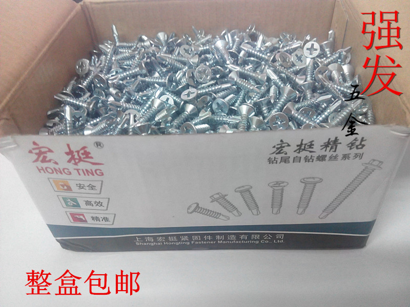 Hongting cross groove countersunk head self-tapping self-drilling screw Flat head drill tail dovetail screw M4 2*13-50