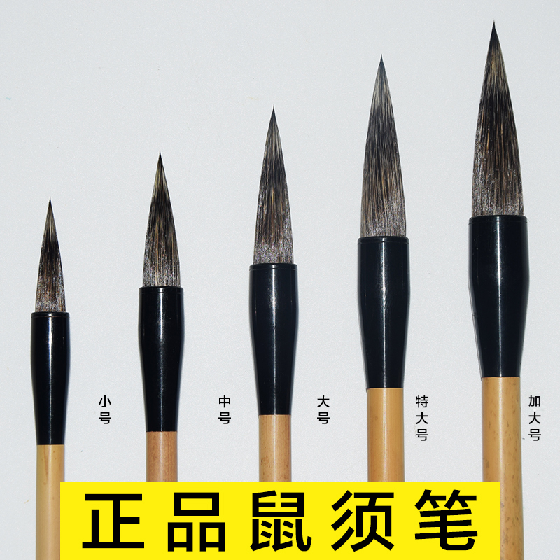 Zhang Mucheng rat shall be used for writing brush suit advanced professional full set of early school Tian Yingzhang the wolf and unscathed special European block