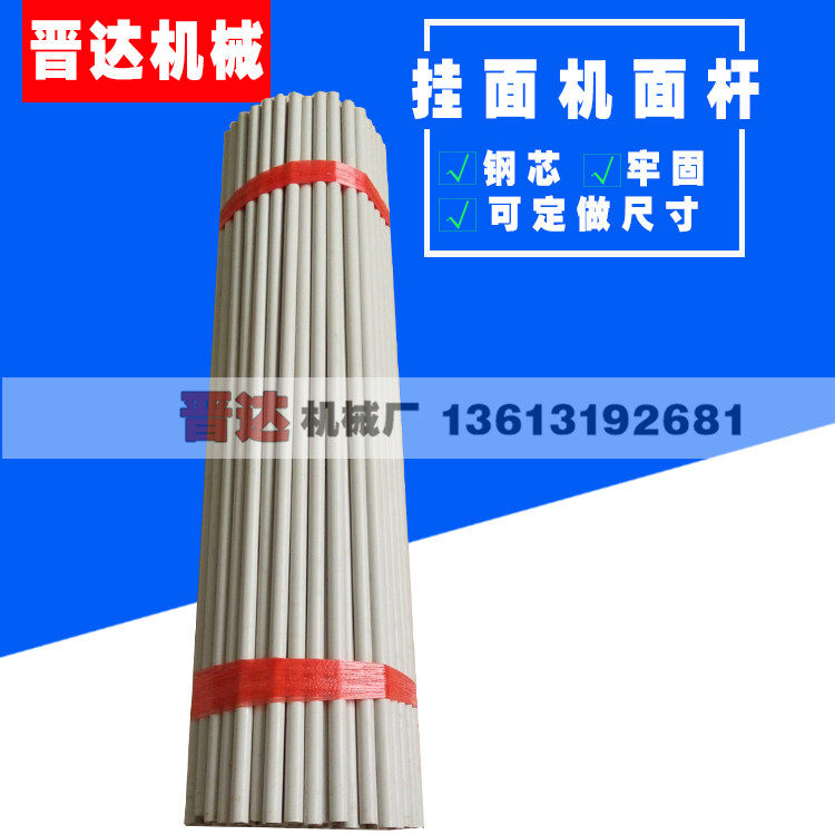 Noodle-making machine with hanging surface rod wet fresh noodles drying noodles with rod hanging face stick picking up rod